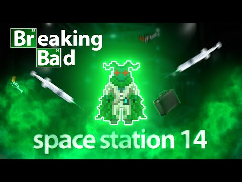 Видео: Во все тяжкие в Space Station 14!? Breaking bad. Ивент рыбья станция