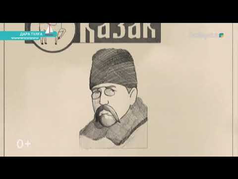 Видео: «Дара тұлға». Оқу-танымдық анимация (2018 ж) Ахмет Байтұрсынұлы 02-10-2018
