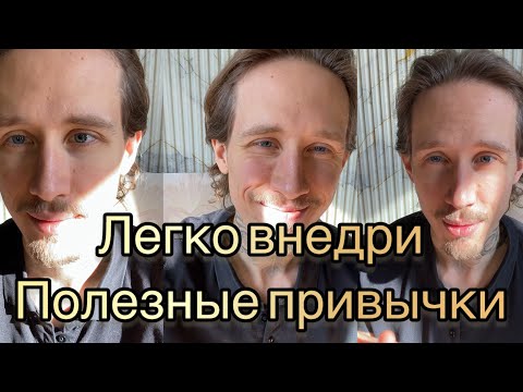 Видео: Как начать развиваться? 🙏 Бесконечность 26