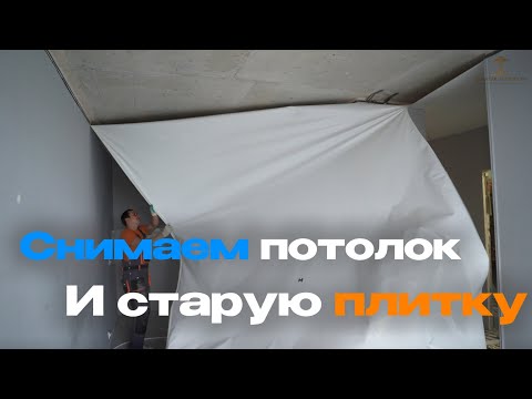 Видео:  🧱 Что скрывает плитка в ванной? Разбор демонтажа от «Демонтаж Технологии»
