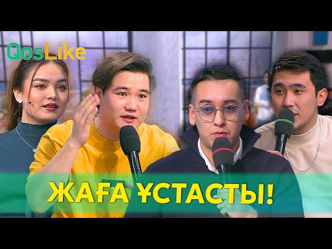 Видео: “Жігіттер жаға ұстасты!”