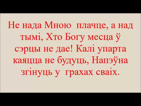 Видео: Крыжовы шлях