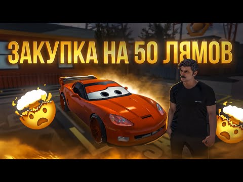 Видео: ЗАКУПКА НОВИЧКА НА 50 МИЛЛИОНОВ НА ИСПАНСКОМ СЕРВЕРЕ😱 Что я купил? И окупился ли я? В Car Parking