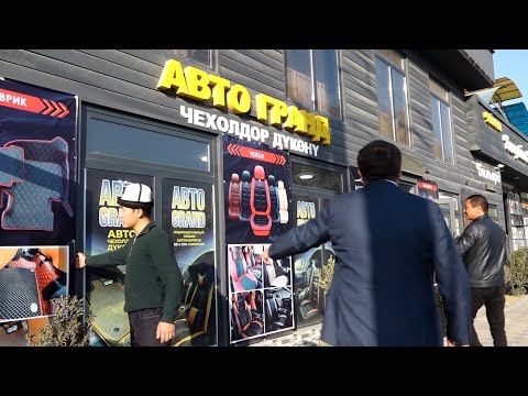 Видео: РЕЙД УЛАНУУДА: ДҮЙНӨЛҮК КОМПАНИЯЛАР ЖАНА ЖЕРГИЛИКТҮҮ БРЕНДДЕГИ АТАЛЫШТАР МЫЙЗАМ МЕНЕН КОРГОЛОТ