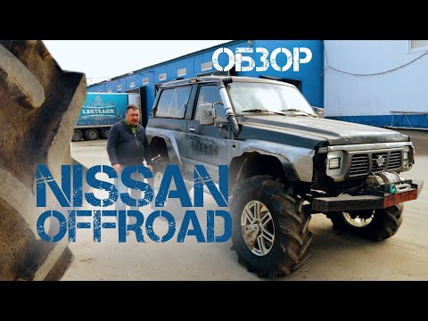 Видео: Колеса от трактора, мосты Лапландер. Едет через любое болото. Лютый Ниссан Сафари!