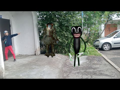 Видео: Мы встрели пеннивайза в реальной жизни 