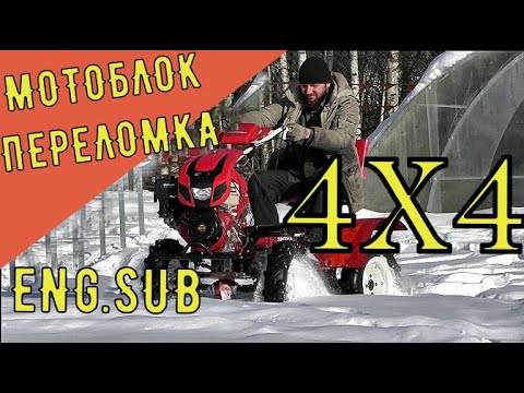 Видео: От мотоблока до минитрактора за пару минут | Ответы на вопросы подписчиков | Езда по большому снегу