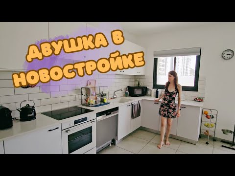 Видео: Что можно снять за 1000$ в Израиле? | Обзор нашей квартиры