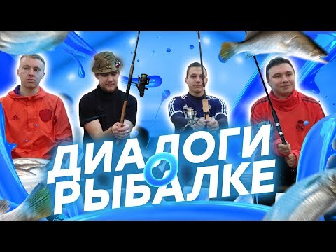 Видео: ВОЛКАУТ НА РЫБАЛКЕ // Блогеры на природе