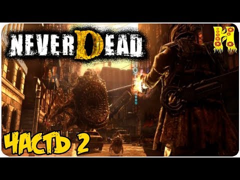 Видео: Never Dead Прохождение №2
