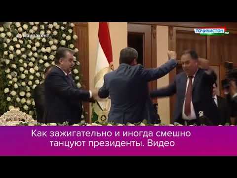 Видео: Как зажигательно и иногда смешно танцуют президенты
