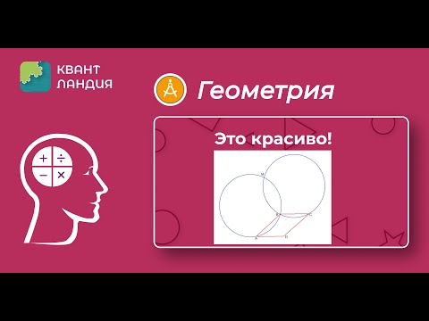 Видео: Задача про параллелограмм | Олимпиадная геометрия