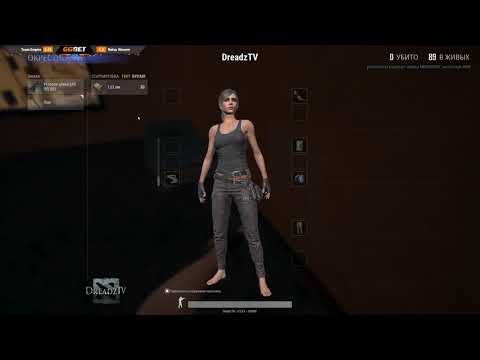 Видео: Dread's stream | PUBG часть 2 | 22.12.2017