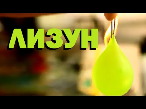 Видео: Галилео | Лизун 💧 Slime