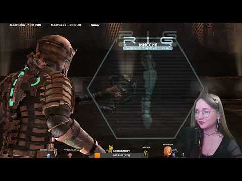 Видео: Dead space 2008 Letsplay (stream) Part 3. Мое безумие🌠Глава 8-10.