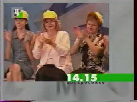 Видео: Анонсы и реклама (ТВЦ, 23.11.2002)