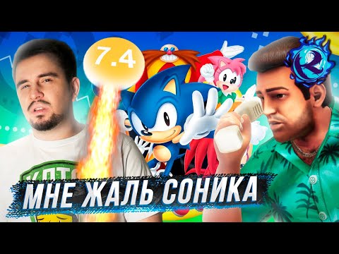 Видео: РОДИТЕЛИ СОНИКА НЕНАВИДЯТ ЕГО