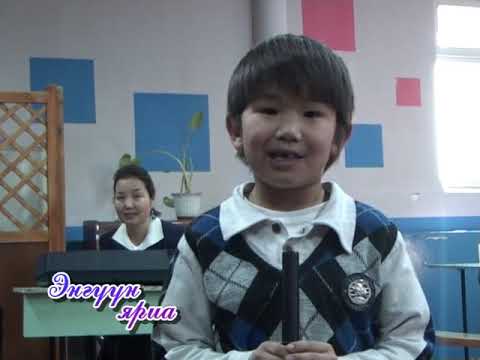 Видео: Энгүүн яриа Б.Ундралмаа