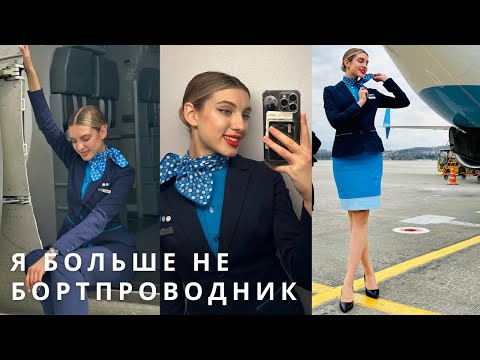 Видео: Почему я уволилась?