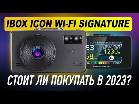 Видео: Оптимальный гибрид с Wi-Fi и магнитным креплением. Обзор iBOX iCON WIFI Signature. Стоит ли покупать