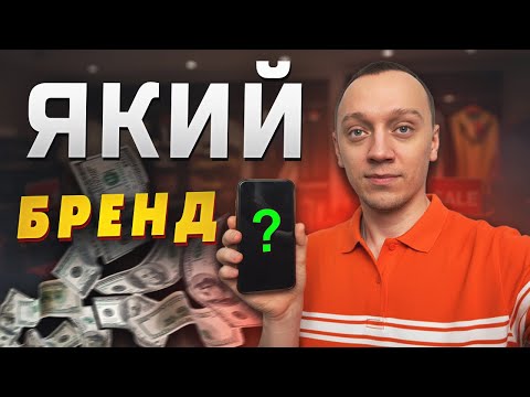 Видео: Ось що ТРЕБА шукати на Секонд Хенді!