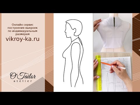 Видео: Отвод средней линии спинки на особенность фигуры - вдовий горбик, холку.