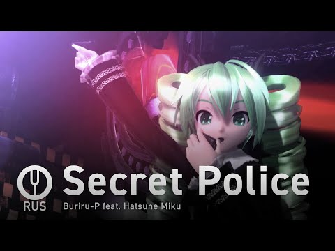 Видео: [Vocaloid на русском] Secret Police [Onsa Media]