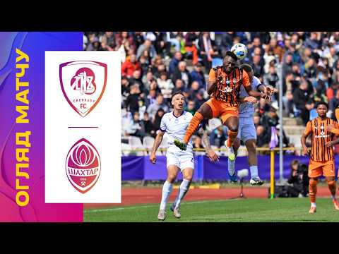 Видео: ЛНЗ - ШАХТАР. ОГЛЯД МАТЧУ. 23 ТУР #ЛНЗ #Шахтар #упл