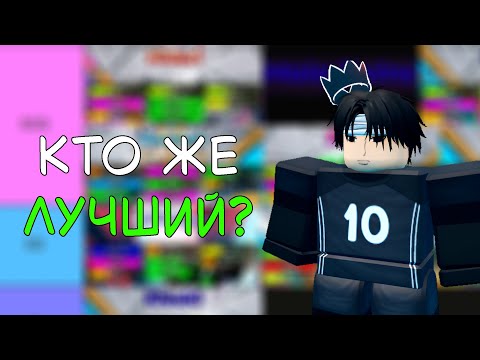 Видео: ТИР ЛИСТ СТИЛЕЙ В 2 НА 2! #volleyballlegend