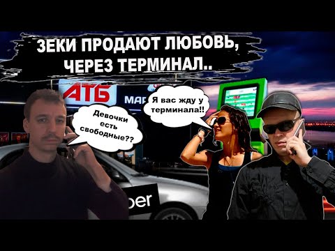 Видео: Мошенники зеки продают любовь на сайтах знакомств. Зеки разводят возле банкомата.