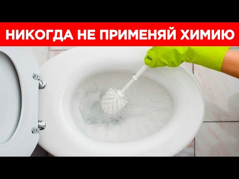 Видео: ⚫ ИДЕАЛЬНО ЧИСТЫЙ УНИТАЗ БЕЗ ХИМИИ. Как отмыть унитаз?