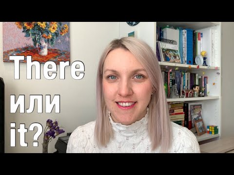 Видео: IT ИЛИ THERE?