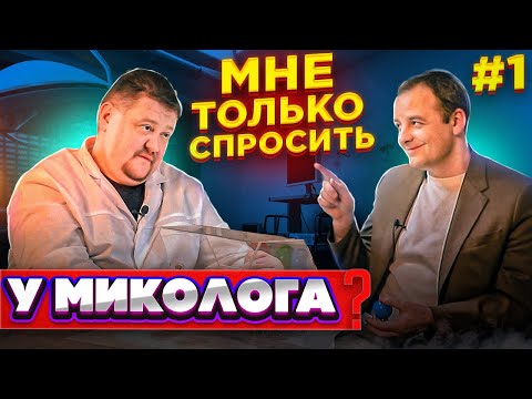Видео: Сколько месяцев лечить грибок? Нужно ли удалять ноготь? Помогает ли лазер? | МНЕ ТОЛЬКО СПРОСИТЬ #1