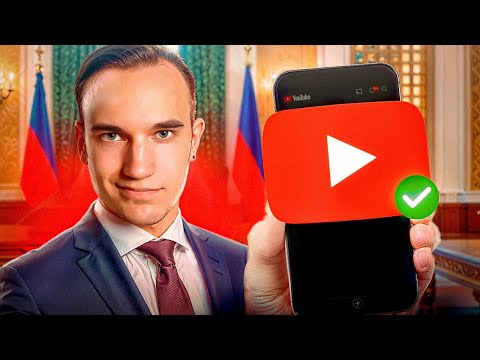 Видео: ПОЧЕМУ ЮТУБ НЕ ЗАБАНЯТ? Вся настоящая правда