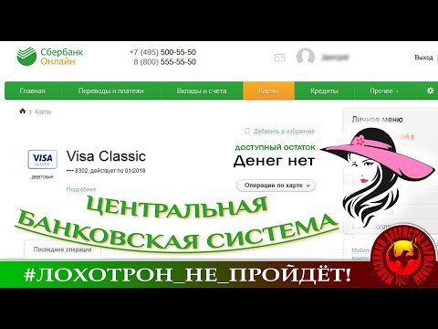 Видео: Мошеннику посвящается... (Автор - Лера)