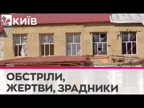 Видео: Залякування тортурами та вбивство людей: люди із села Загальці розповідають про часи окупації