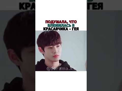 Видео: 💞подумала что влюбилась в красавчика... 💜Дорама:Странный отец💖