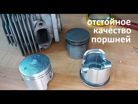 Видео: #Мотокоса.  Почему после ремонта мотор долго не проработает. Низкое качество запчастей
