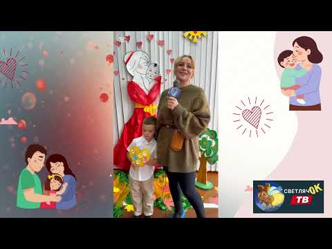 Видео: Выпуск 3: Неделя родительской любви