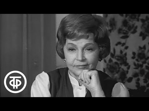 Видео: Что вы знаете о Марецкой? (1972)