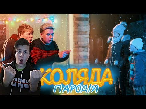 Видео: Реакция на SILIRADA - ЗНОВУЯ КОЛЯДУЮ (Пародия) Slava Marlow - Снова я напиваюсь