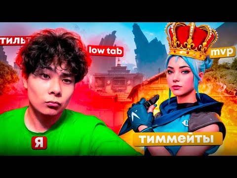 Видео: Путь к ИММОРТАЛУ (VALORANT) Когда ТИММЕЙТЫ - БЛАГОСЛОВЕНИЕ