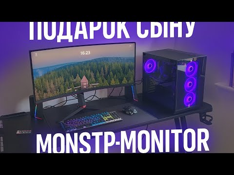 Видео: Распаковка нового монитора и обзор на новый компьютер моего сына.