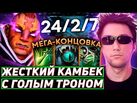 Видео: Серега Пират ПЕРЕВЕРНУЛ НЕРЕАЛЬНУЮ ИГРУ НА АНТИМАГЕ! Лучшее Серега Пират дота 2! 福