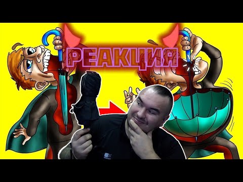 Видео: BloodyZefirot Реакция: Премия Дарвина: Самые Глупые Смерти. Часть 2 \ WTFакт