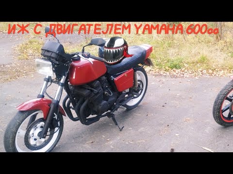 Видео: ИЖ С ДВИГАТЕЛЕМ YAMAHA 600cc перестройка