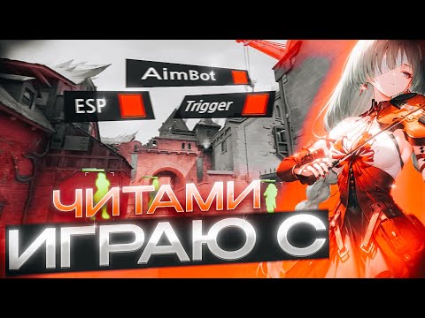 Видео: РАДИАНТЫ НАЗВАЛИ МЕНЯ ЧИТЕРОМ ПОСЛЕ ЭТОЙ ИГРЫ 🤡 (ᴠᴀʟᴏʀᴀɴᴛ)