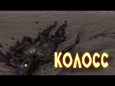 Видео: SCP-2406: Колосс