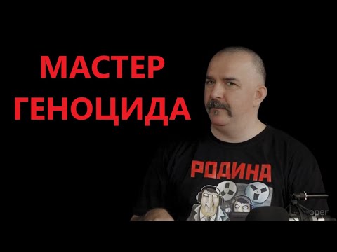 Видео: Клим Жуков и Пол Пот