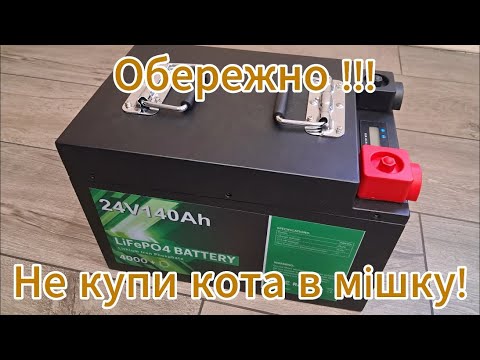 Видео: Не купуй ГОТОВІ АКБ поки не подивишся це відео
